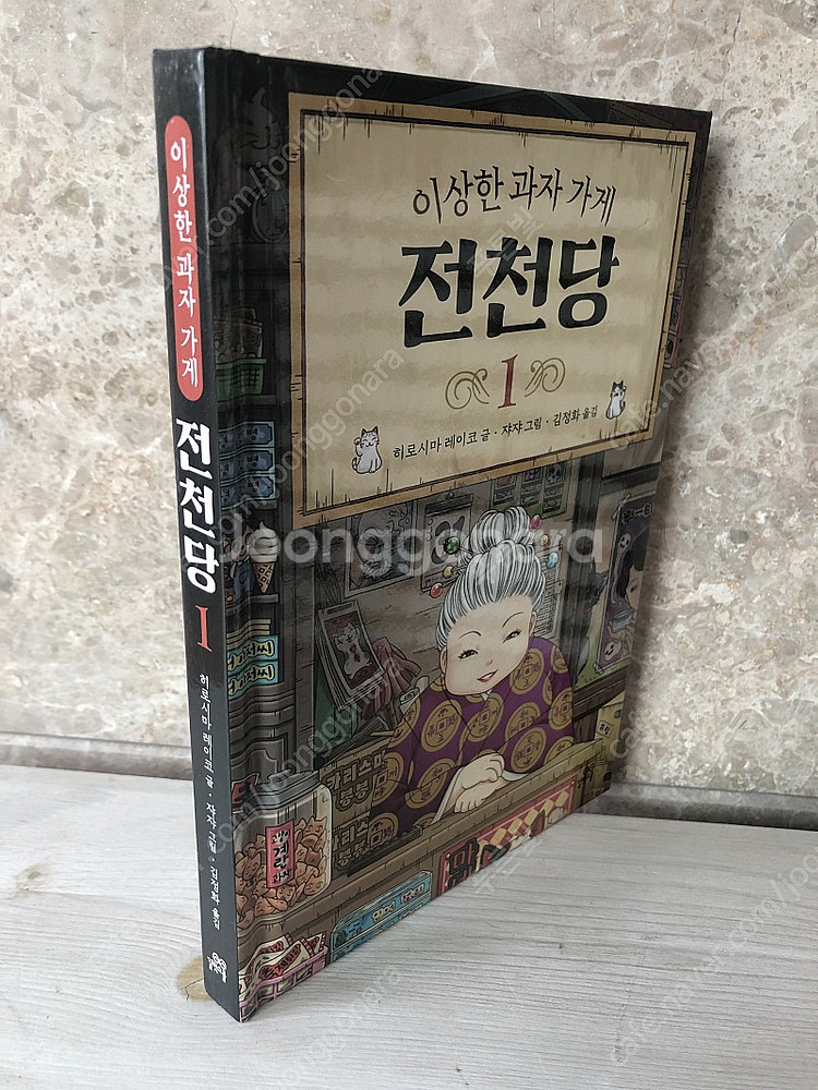 전천당(택포)--3
