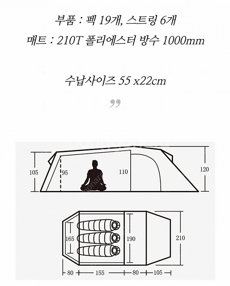 네이쳐하이크 오파러스 터널형 3인용 텐트--3
