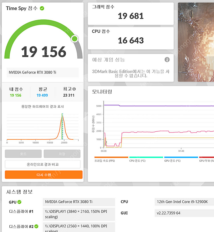 미개봉 emtek rtx 3070 블랙 에디션 / 개봉...--3