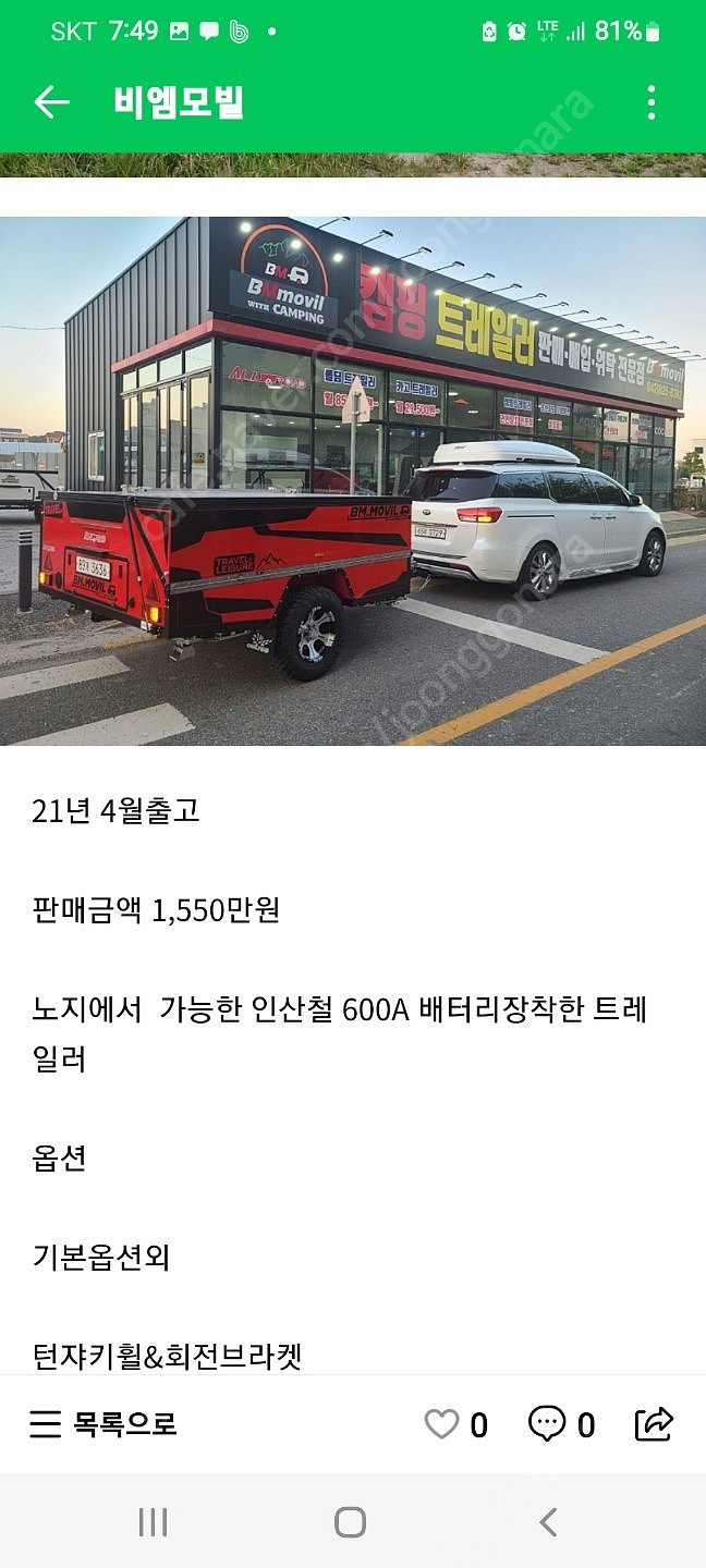 올로드 원폴딩 트레일러--5