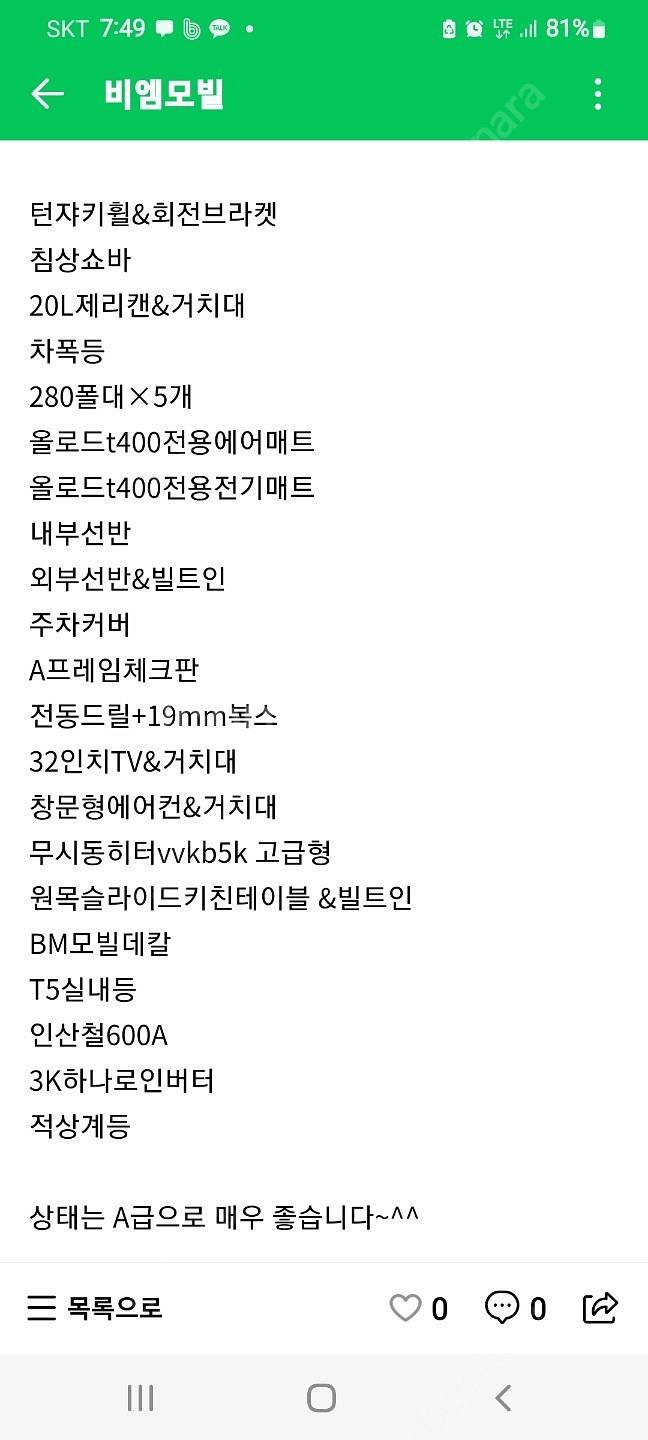올로드 원폴딩 트레일러--6