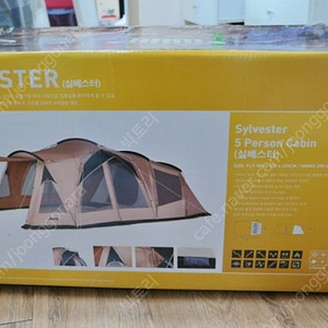 리빙쉘텐트 지프 실베스터2+라디에이터포함팝니다