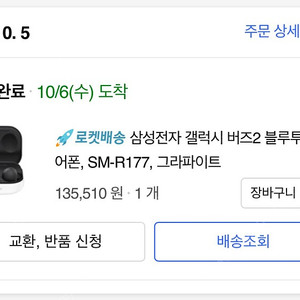 버즈 2 그라파이트