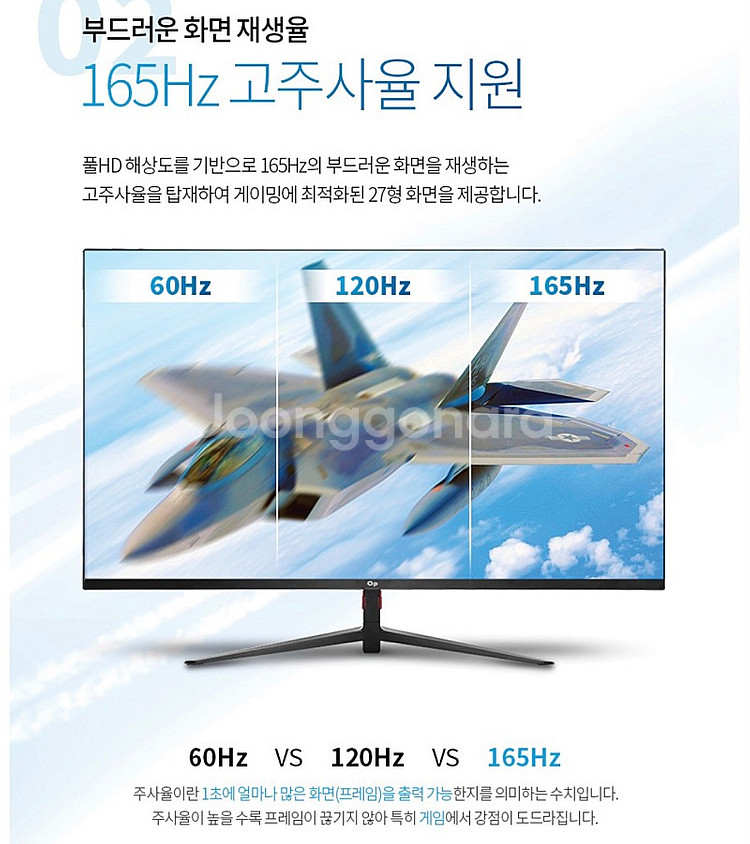 27인치 165hz 게이밍모니터 크로스오버 오버파워 2...--1
