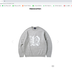 디네댓 Fortuna N-Logo Sweater Grey 스웨터 그레이 M사이즈 thisisneverthat