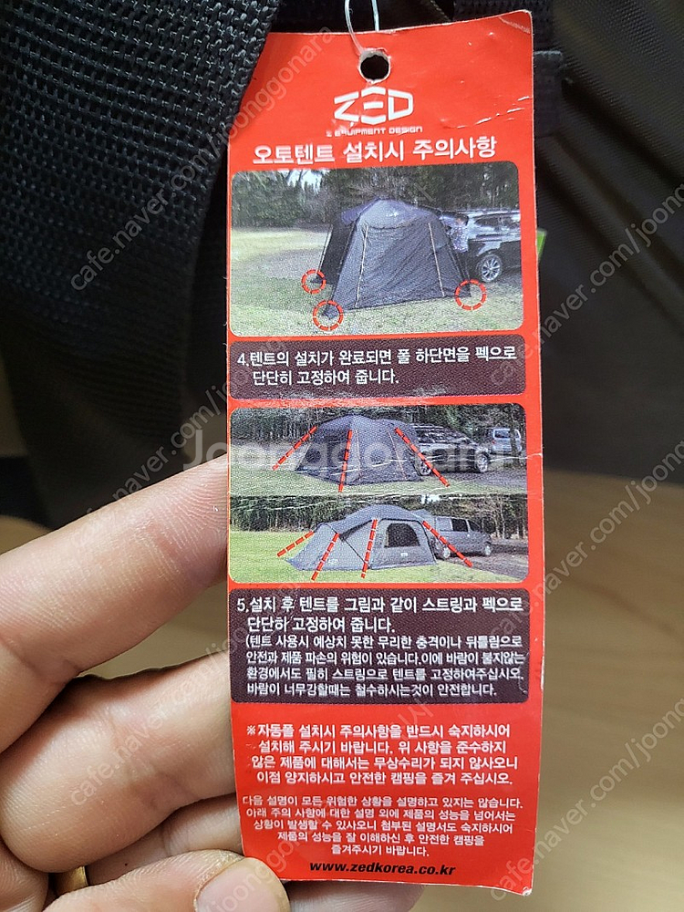 제드 오토듀얼팔레스2 차박텐트 판매--3