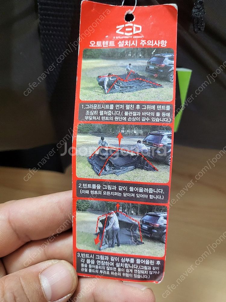 제드 오토듀얼팔레스2 차박텐트 판매--4