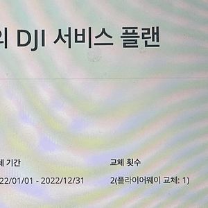 dji 미니2 판매 (리프레쉬보험 가입완료)