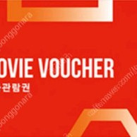 옥션 CGV 예매권 판매합니다.(2장/장당 9천원)