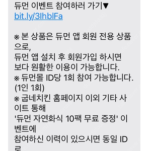 듀먼 닭가슴살&채소 오리지널 50g 10팩 쿠폰