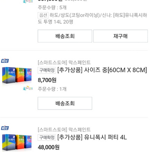 에폭시 하도 투명 10만원에 팝니다.