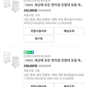 곤도라 14개 50만원에 판매합니다.