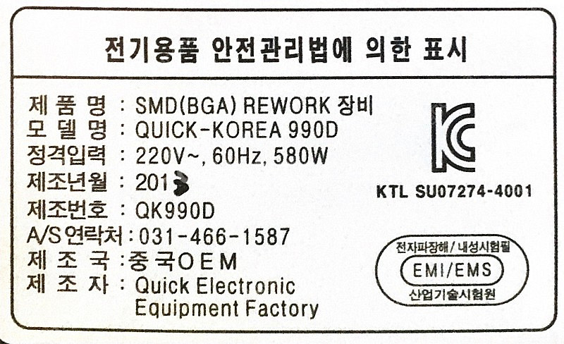 열풍기 SMD REWORK STATION, QK-990...--1