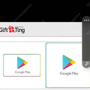 구글기프트카드 10만원