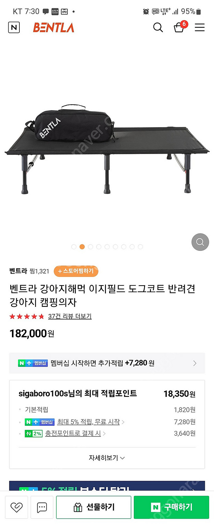 벤트라 신형 도크코트 해먹 침대 판매 합니다.--2