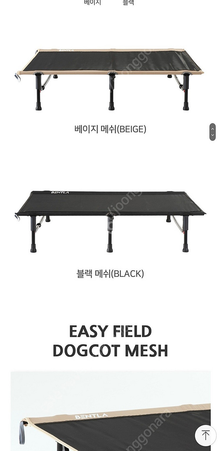 벤트라 신형 도크코트 해먹 침대 판매 합니다.--3