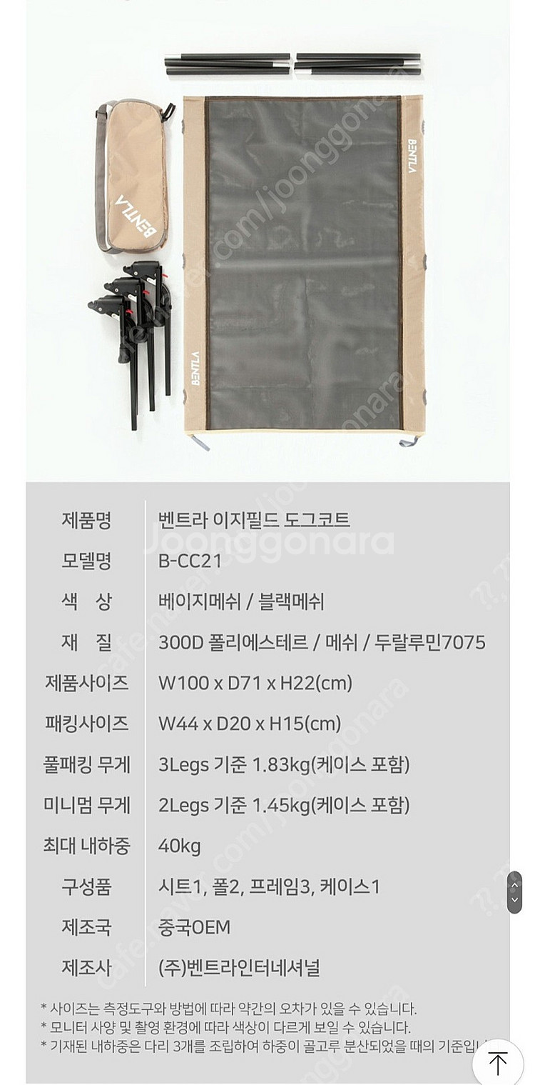 벤트라 신형 도크코트 해먹 침대 판매 합니다.--5