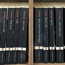 펭귄 클래식 세계문학 27권/ 택배비포함 43000원