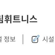 더끌림휘트니스(헬스)