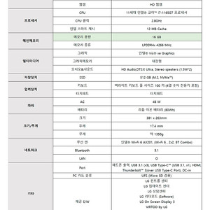 LG그램17인치 i7판매합니다.급매합니다.