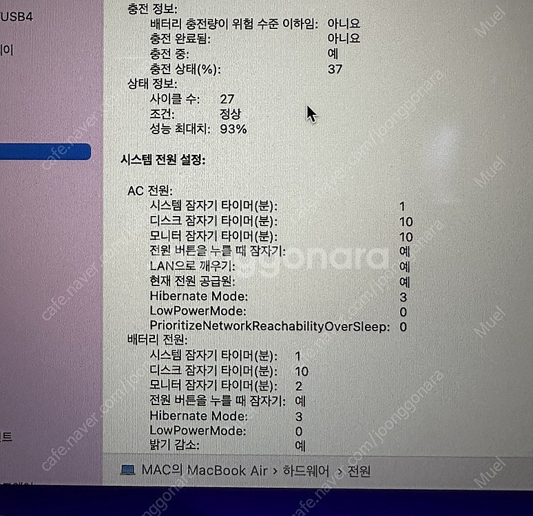 13인치 M1 맥북에어 로즈골드 CTO (16G / 1테라 SSD), 애플케어플러스--9