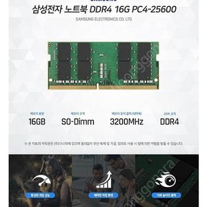 노트북 ddr4 16g 3200삽니다