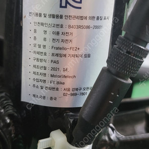 프라텔로 fe2+ 전기자전거 듀얼배터리 접이식 팝니다