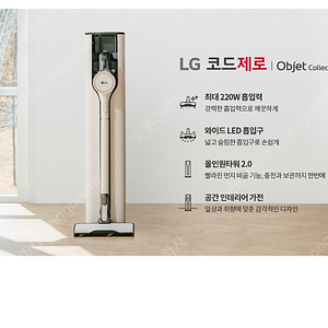 LG 코드제로 오브제 컬렉션 A9S 올인원 타워 AU9972WD