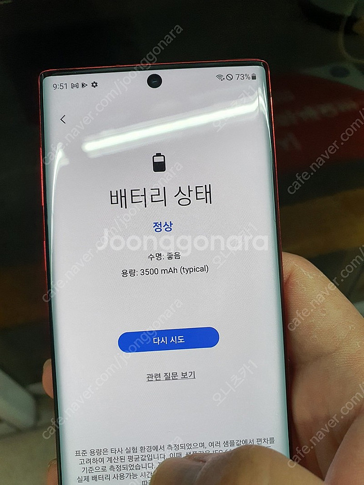 삼성 갤럭시 노트10 KT향 레드 팝니다. 256기가 ...--6
