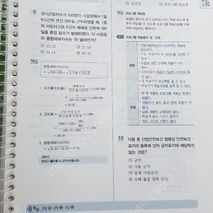 구민사 산업안전기사 필기 과년도 책 (택포)