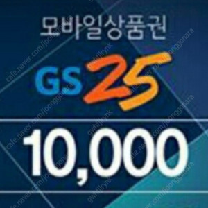 GS25 모바일 만원권