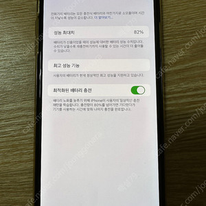 아이폰 xs max 256 팝니다