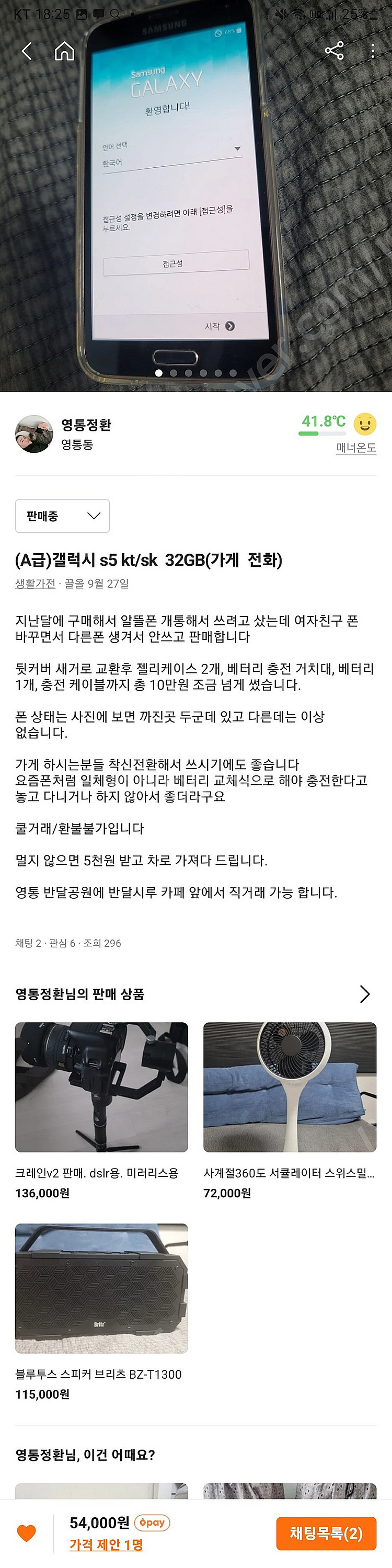 (A급)갤럭시 s5 kt/sk 32GB(가게 전화)--0