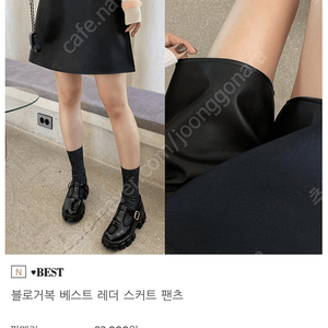 블로거복 레더 스커트 팬츠 m 새상품