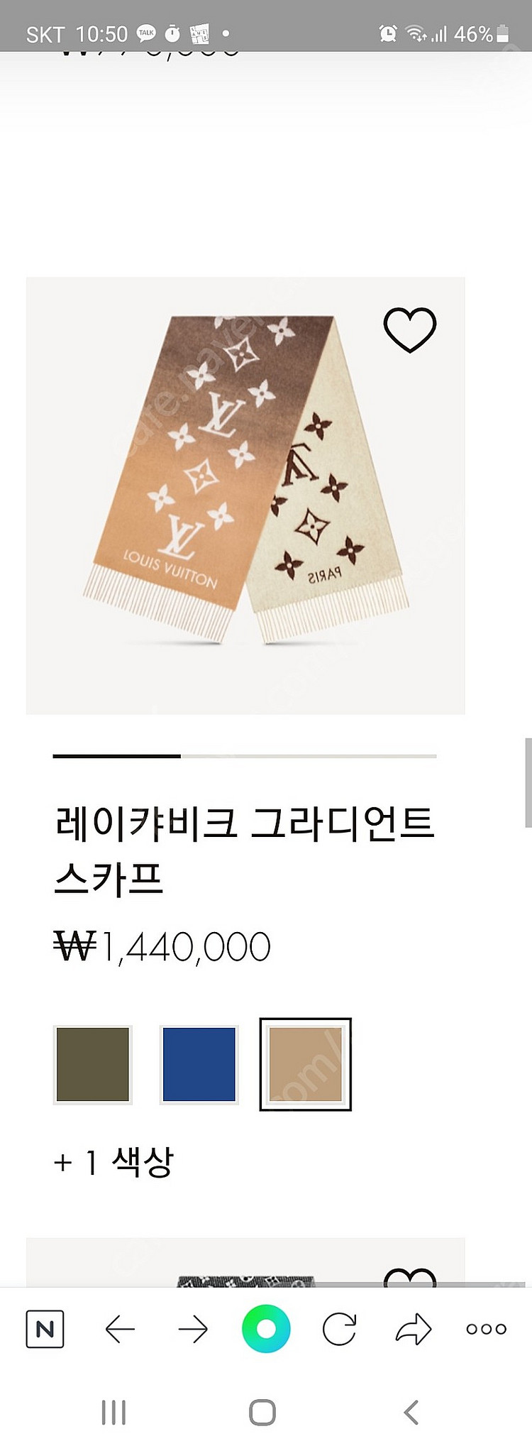 루이비통 목도리--1