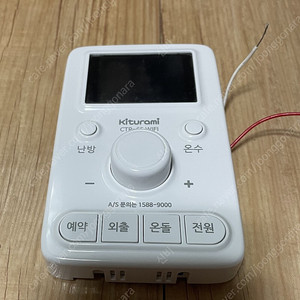 [판매완료]귀뚜라미 보일러 순간식 CTR-65 Wifi