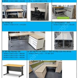 [판매] 신품급 데스커모션데스크 책상 및 일반 사무용 가구 판매합니다