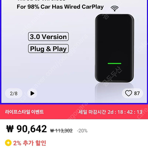 카링킷3.0 무선 애플카플레이 팝니다