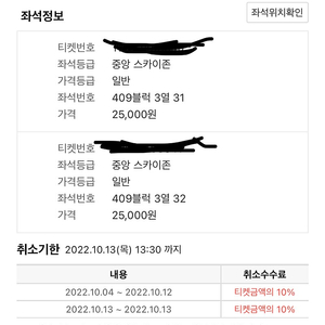 Kbo 기아 vs kt 와일드카드 1차전 좋은 자리 팝니다.(쿨거래시 네고가능)