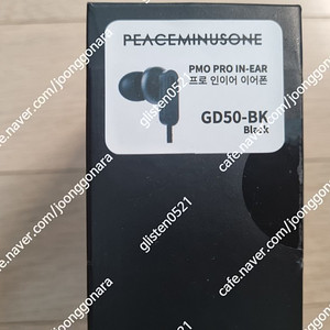 피스마이너스원 유선이어폰 PMO PRO GD50 GD-50 블랙색상 새상품