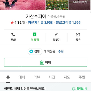 가산수피아캠핑장 14일~16일