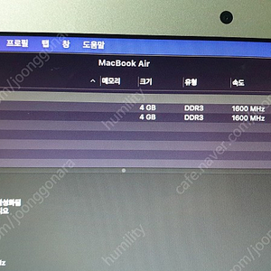 판매 맥북 에어 early 2015 8g 256g 부품 및 연습용 팝니다