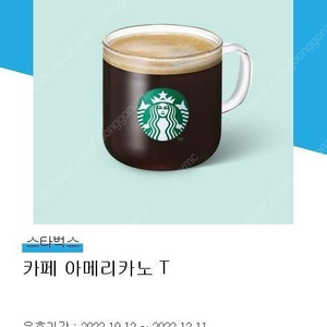 스타벅스 아메리카노 T 1장 3000원