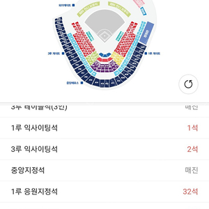 와일드카드 1차전 기아타이거즈 VS KT위즈 외야자유석 2장 정가 양도합니다