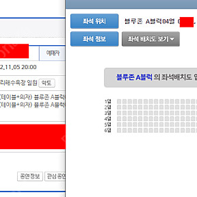 제17회 부산불꽃축제 11월 05일 R석 2연석 좋은자리 양도합니다.