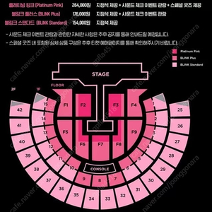 블랙핑크콘서트10/15 토요일 35,33구역 2장 양도