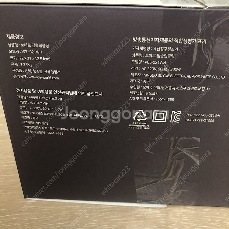 보아르 딥슬립클링 침구청소기 미개봉 새상품--2