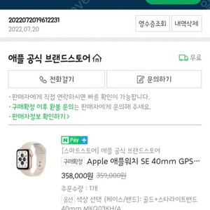 애플워치 40mm gps 골드