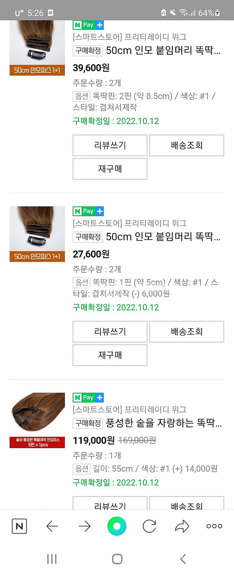 붙임머리 똑딱이 헤어 피스--3