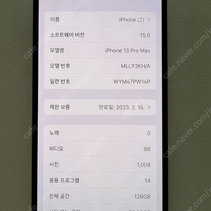 아이폰13 프로맥스 128기가